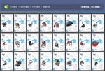 山海经异兽录海报