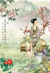 仕女图