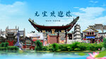 丹东元宝欢迎你