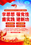 中国特色社会主义思想