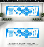 牙科口腔医院文化墙