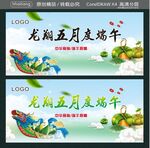 龙舟争霸赛 