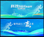科技