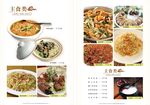 主食类