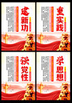 主题教育