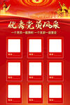 优秀党员风采海报