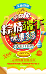 端午