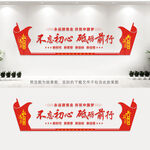 不忘初心砥砺前行
