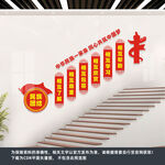 民族团结楼梯文化墙