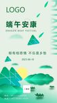 端午节1