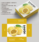 百香果包装 水果盒子