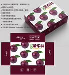 黑布林包装 李子盒子