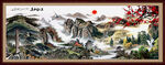 国画山水画