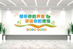 心理咨询室文化墙图片