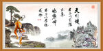 天行健 君子自强不息