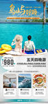 海南旅游