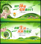环保