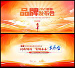 会议背景