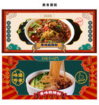 酸辣粉