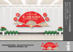 统战文化墙