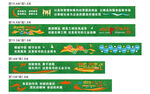企业文化墙