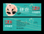 足疗优惠券