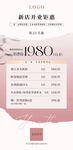 医美美容新店开业618活动
