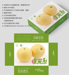 梨子包装 皇冠梨盒子