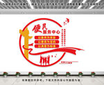 便民服务中心