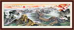 长城