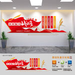 乡村振兴党建文化墙