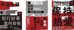 励志文化墙