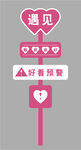 路牌路标