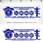 监狱文化墙