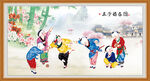 五子图