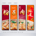 粉蒸肉