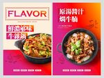 美食菜单