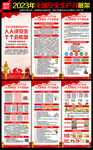 2023年全国安全生产月展架