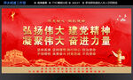 建党精神