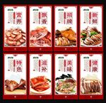 猪头肉
