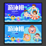 游泳