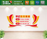 三个务必文化墙