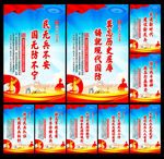 民兵之家