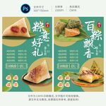 粽子海报