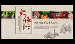 火锅