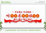 听党话跟党走感党恩