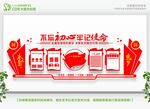 党建文化墙 