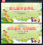 毕业典礼晚会舞台背景