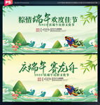 端午节舞台背景