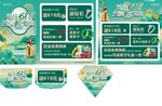 珠宝活动海报地贴吊旗